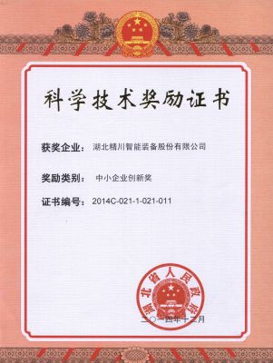 湖北省創(chuàng)新獎